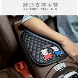 Симпатичный автомобильный подлокотник мультфильм Cartoon Four Seasons Central Decorative Ardrest Disciion Pads