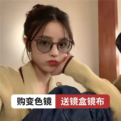 Обесцвечивание миопических очков Женское анти -легочное излучение защита от сети красного стиля можно использовать для подсчета корейской версии глаз