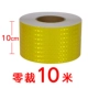 5/10Cm Dải Phản Quang Giao Thông Đường Cọc Chống Va Chạm Nhãn Dán Phản Quang Dạ Quang Nổi Bật Trụ Cột Phản Quang Phim Cảnh Báo Băng băng dán phản quang