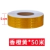 băng keo giấy chống thấm Dải phản quang 5/10cm, cọc giao thông, miếng dán phản quang chống va chạm, cột dạ quang sáng cao, băng cảnh báo màng phản quang huỳnh quang băng keo mút xốp 1 mặt Băng keo