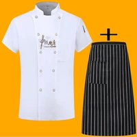 Белая кухня короткие рукава+полосатый фартук