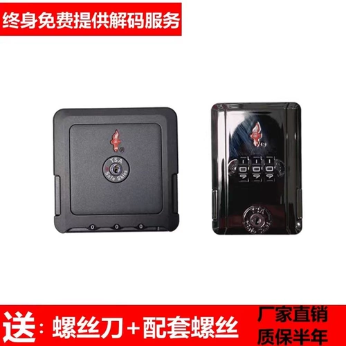 Чемодан, аксессуары, замок, универсальная коробка