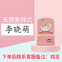 У Сакура Сяаинг есть только имена+сбор и покупка 6 подарков (обратите внимание на название вашего ребенка)