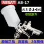 ABST-17 súng phun sơn ô tô trên nồi nguyên tử hóa cao abst17 khí nén súng phun trọng lực phun sơn công cụ súng phun sơn mini giá rẻ