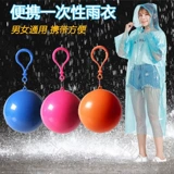 Сферический детский портативный дорожный дождевик для путешествий подходит для мужчин и женщин, увеличенная толщина