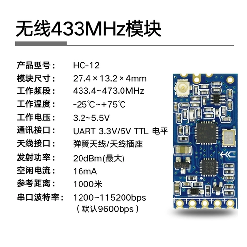 Huichi HC-12 SI4463 Беспроводной однохипский микрокомпьютер-модуль 433 Long Distance 1000M Замените Bluetooth