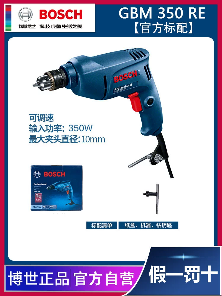 Bosch GBM340 Máy khoan đèn pin GBM13R  Máy khoan đa năng