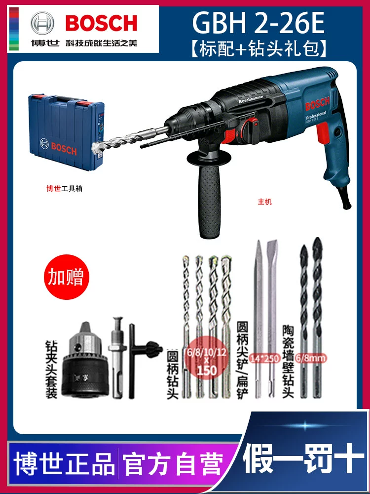 Bosch 26 Ánh sáng nhỏ -type Điện điện Điện nhận cao -Công suất hai -three -Three -to -use Multi -Chuẩn bị Tiến sĩ Nhập khẩu ảnh hưởng may khoan dewalt Máy khoan đa năng