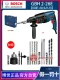 Bosch 26 Ánh sáng nhỏ -type Điện điện Điện nhận cao -Công suất hai -three -Three -to -use Multi -Chuẩn bị Tiến sĩ Nhập khẩu ảnh hưởng may khoan dewalt