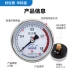 Được tùy chỉnh
            Huake Y60Z hướng trục đồng hồ đo áp suất 0-1.6MPa bình xăng máy nén khí khí dầu áp suất nước chân không đo bán hàng trực tiếp 