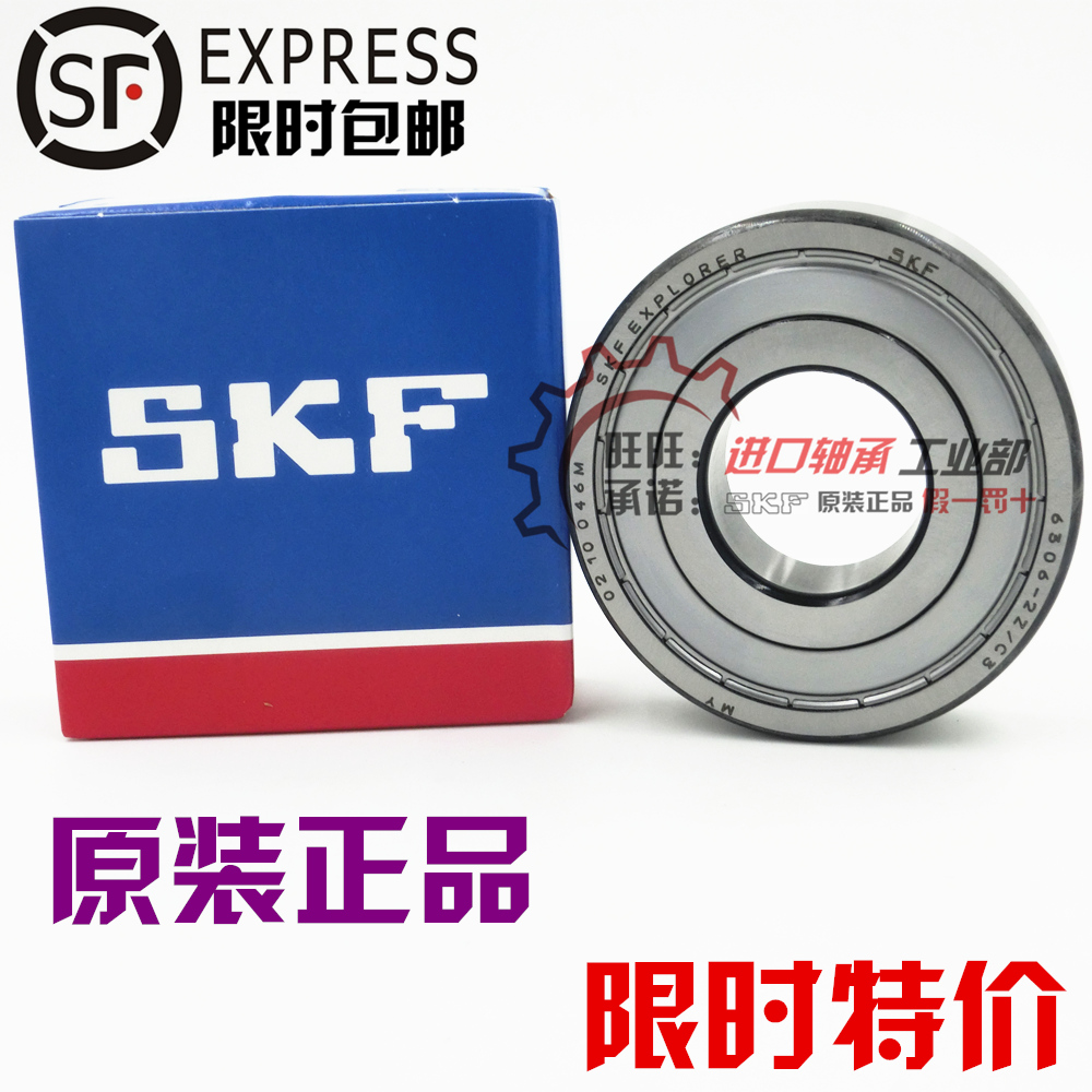 6324 подшипник skf