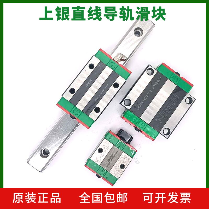 HIWIN upper silver rail EGU15C EGR20C EGR25C EGR30C EGR35C line rail linear slide