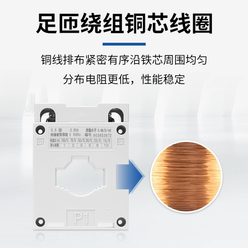 Трансформатор тока Чжэнтая BH-0,66 30 φ Высокая точность 0,5 Небольшой трехфазный обмен 100/5 150/5