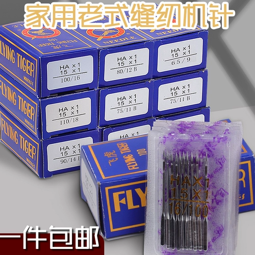 Домашние старые модные швейные аксессуары аксессуаров