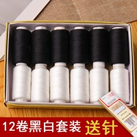 Черно -белый смешанный цвет (6 томов каждый) Отправляйте иглы