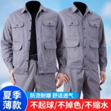 Хлопковый тонкий летний дышащий износостойкий комбинезон, впитывает пот и запах