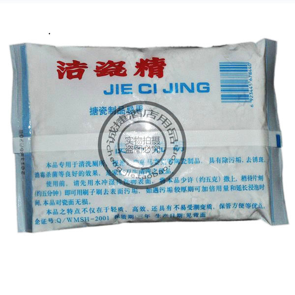 洁瓷精 洁瓷粉 马桶卫生间瓷砖清洁剂 洁瓷净 瓷洁精 强力瓷洁精