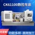 Máy tiện CNC CK61100 Máy công cụ CNC 61125/6180 máy tiện ngang hạng nặng lớn máy công cụ có độ chính xác cao Máy tiện ngang