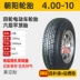 Chaoyang Tyre 450/400-10 lốp không săm xe điện 4.00/4.50-lốp đi bộ bốn bánh cao cấp Lốp xe máy