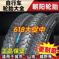 朝阳 Bicycle Tire Tire Outter Tire 14/16/18/20/22/24/26*1/1,50/1,75/1,95 3/8