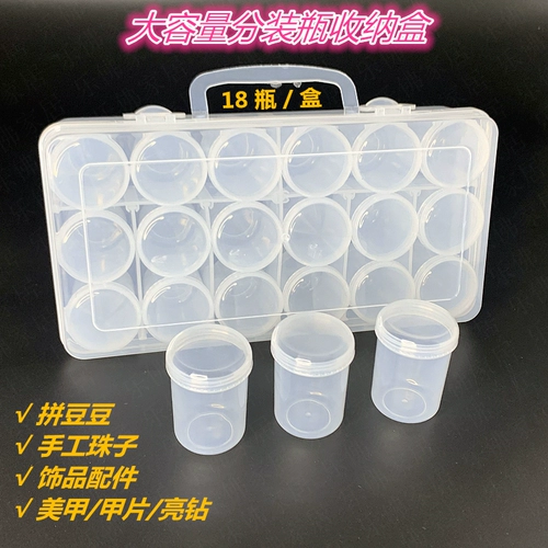 Бриллиантовая коробка для хранения, бусины, вместительная и большая бутылка, ящик для хранения, 20 грамм