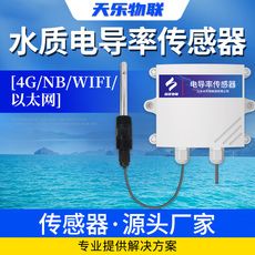 Кондуктометр 工业水质ph电导率检测仪高精度污水养殖在线传感器电极探头无线4g