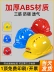 nón bảo hộ Mũ bảo hiểm an toàn FRP thật tùy chỉnh 
            , vật liệu FRP thật, mũ bảo hiểm lãnh đạo xây dựng, mũ thợ mỏ than, in logo tùy chỉnh nón công nhân nón công nhân 