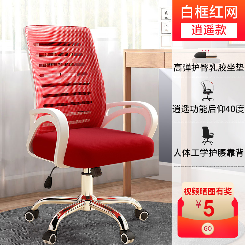 White frame and red net (upgraded to enlarge the backrest and latex cushion with free function)