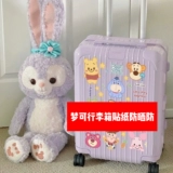 Мультяшный милый чемодан, наклейка, настенные наклейки