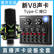 k歌/直播声卡套装 麦克风直播k歌设备暗岛