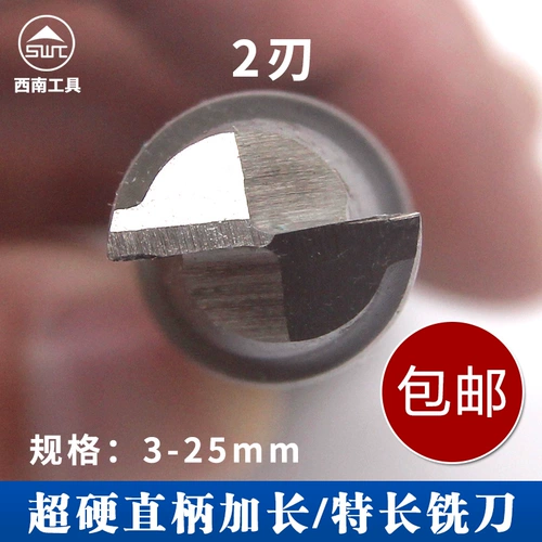 SWT Southwest Ultra -Hard Straight Rander и Fletter Cutter удлиненный ключевой прорези из фрезерования 2 лезвия 5 10 12 14 16 1820 мм