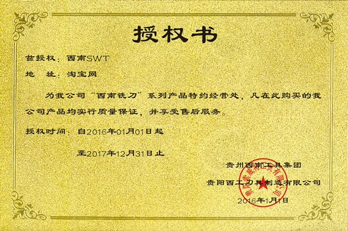 西南 Супер твердая белая сталь 4 Зубной резак 2 3 4 5 6 8 10 12 13 1420 мм четырех -кузнец Гонконг Стандарт