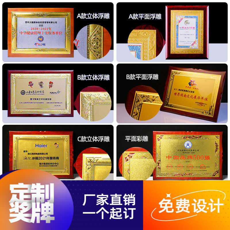 Customized embossed gold foil MEDALS, wooden authorization plates, wooden brackets, award plates, agency for honor certificates, and customization details Picture