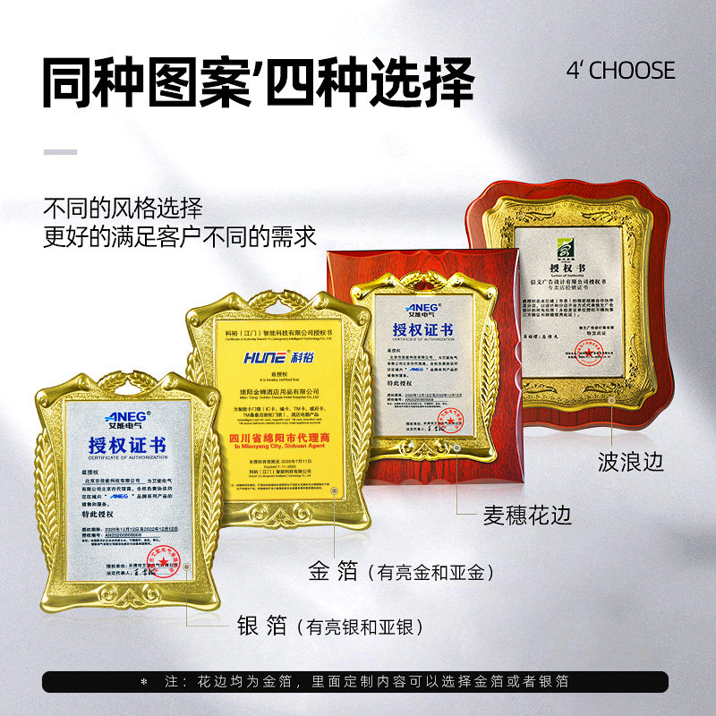 Customized irregular-shaped gold foil MEDALS, wooden support MEDALS, authorization plates, honor certificates, company agency and franchise, commemorative plaques Specification image