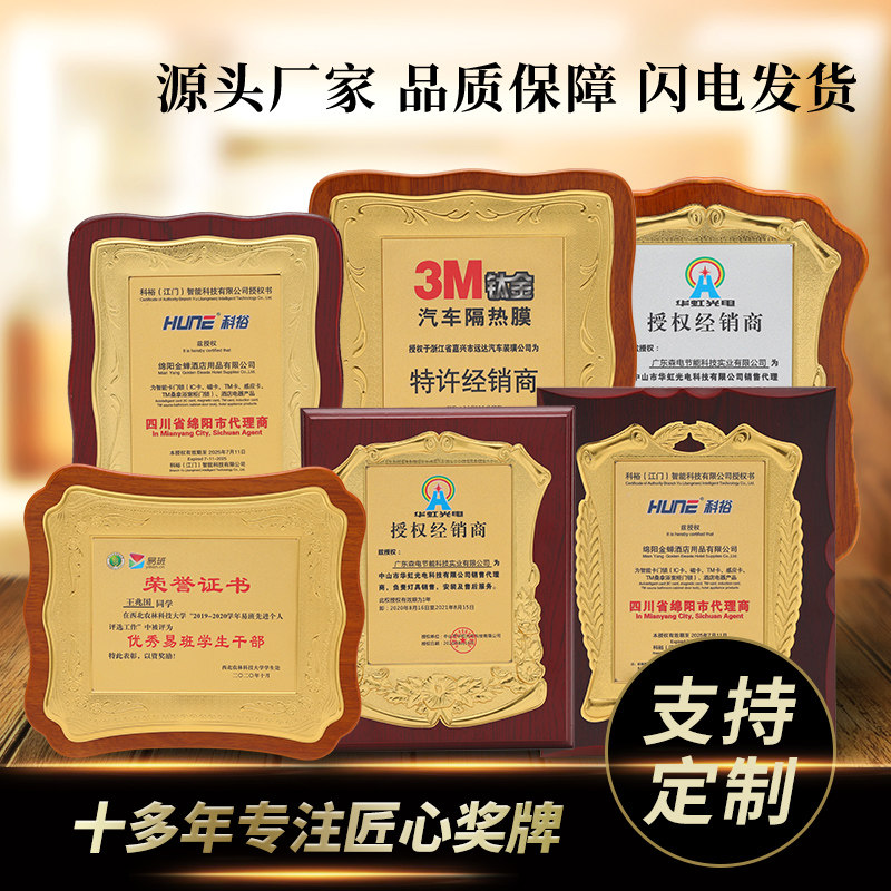 Customized gold foil medal wooden support, authorization plate embossed, custom-made wooden honor plate, certificate, gold foil roll accessories wholesale Application Scenario