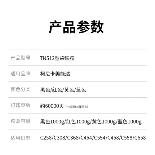 Kemei TN512 углеродный порошок C308 C368 C454 C554E C558 Meine