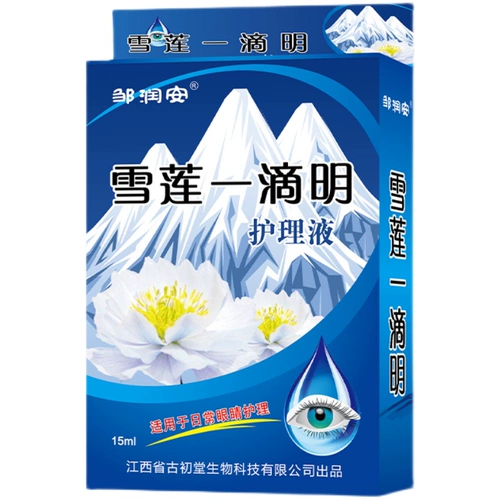 Глаза белые волосы желтые ясные и желтые, желтые, глазные яблоки, желтые глаза, белые глаза, белые глаза, капли глаз макулярного света, капли глазных капель