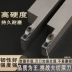 Lưỡi cắt CNC độ sâu cắt lớn rãnh rộng kéo dài đường kính ngoài máy tiện cắt tấm áp lực vuông 25-32 dao chịu mài mòn giá cả cán dao tiện cnc dao phay cnc Dao CNC