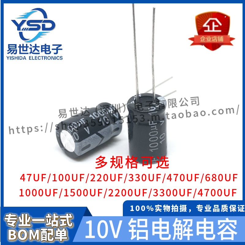 tụ chống sét 220v Ổ cắm tụ điện điện phân nhôm 10V 47/100/220/330/470/680/1000/1500/2200UF tụ ngậm và tụ đề tụ điện