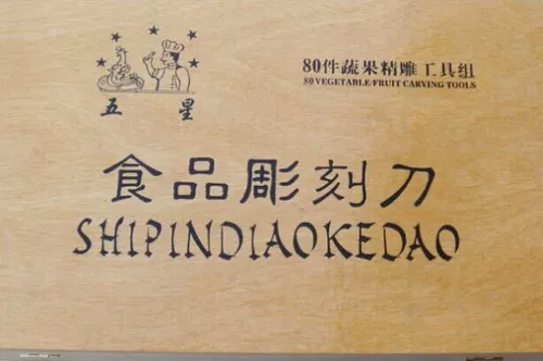 Резной универсальный комплект, 80 шт