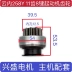 cấu tạo củ đề ô tô Jianghuai Kang Ling Shuai Ling Cloud 258Y Gear Starter. Đơn vị hướng dẫn.D25.D30 Thiết bị nha khoa động cơ. chổi than củ đề xe ô tô củ đề ô tô 
