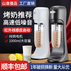 Песок льда 卓晋自动感应益禾堂奶昔机商用烤奶搅拌机多功能奶盖大功率奶茶店