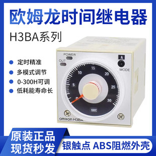 オリジナルオムロン H3BA-N8H タイムリレー AC220V H3BA-N DC24V H3CR-H8L H3C