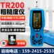 Máy đo độ nhám Zhonghe Xinrui TR200 Máy đo độ nhám phát hiện độ nhám hoàn thiện Máy đo độ hoàn thiện bề mặt di động máy đo độ nhám bề mặt