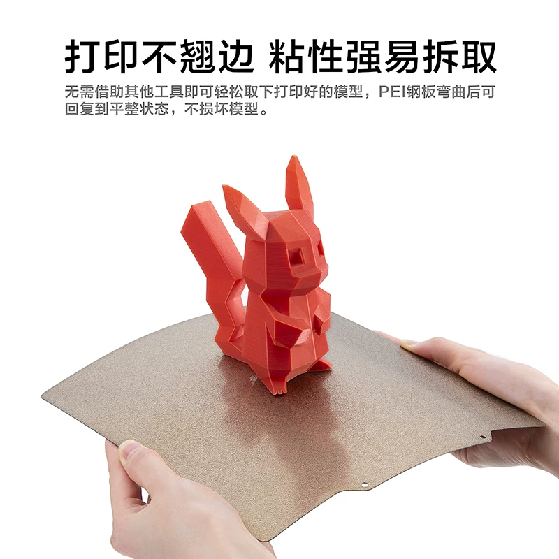3D-принтеровая подогревательная платформа PEI с двухсторонним распылением, магнитная стальная платформа с пружинной сталью, антикоррозийное покрытие, анти-угол предупреждения, пленка