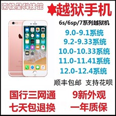 Бывшие в употреблении мобильные телефоны 二手苹果6/7/6splus9/10/11/12/13/系统越狱6s10系统苹果越狱手机