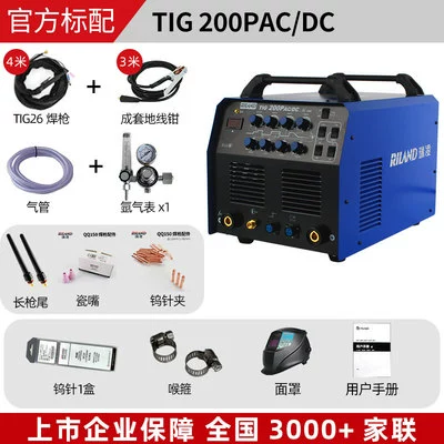 Ruiling TIG200/250/315PAC/DC AC và DC xung sóng vuông máy hàn hồ quang argon sắt đồng thép không gỉ hàn nhôm hàn tích hàn tig không dùng khí Máy hàn tig