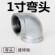 Ống thép mạ kẽm khuỷu tay tee phụ kiện đường ống kết nối hệ thống ống nước phụ kiện bên trong phích cắm nối sắt một inch 4 điểm 6 điểm co ống nhựa