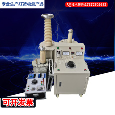 испытательный трансформатор 5kva50kv100kv超轻型工频耐压试验装置交流耐压机高压试验变压器