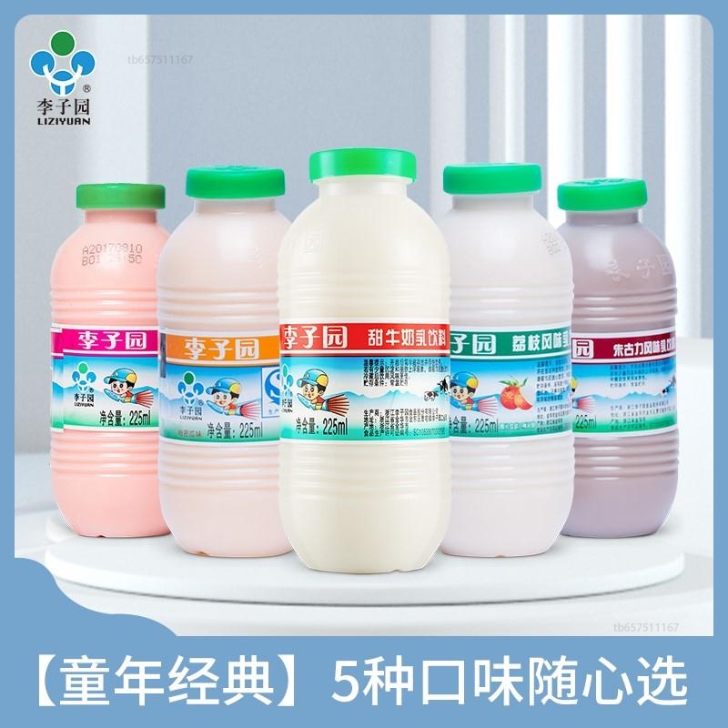 李子园瓶装经典甜牛奶营养早餐奶净含量225ml含乳饮料